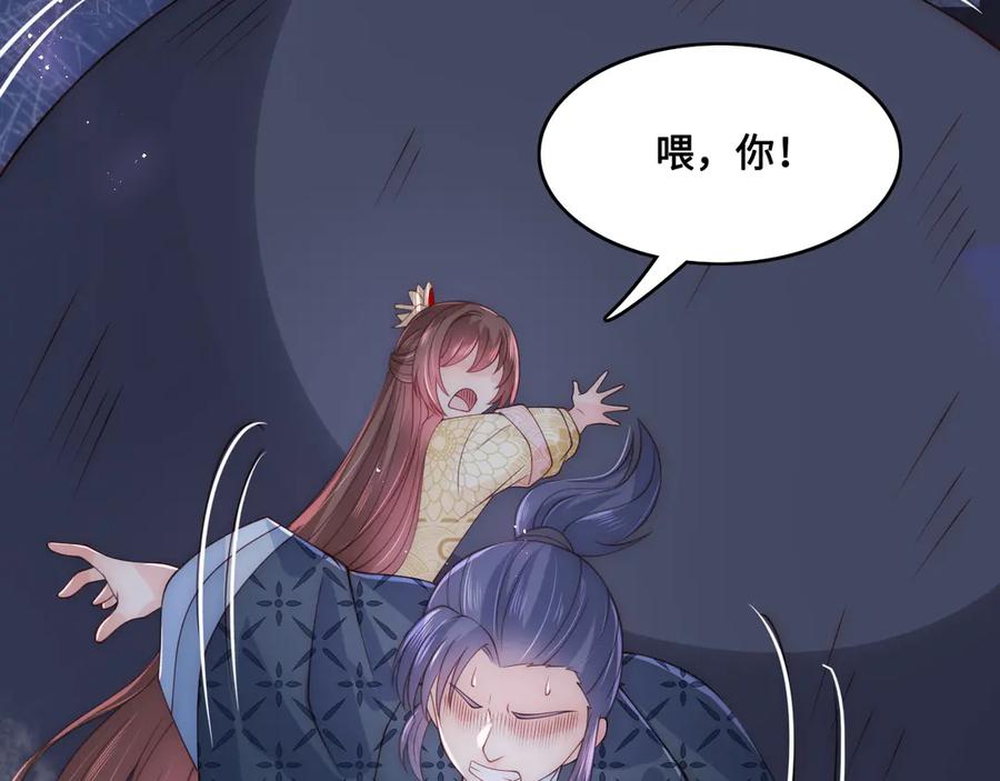 养敌为患 第130话 逃跑遇见“女鬼”？ 第11页