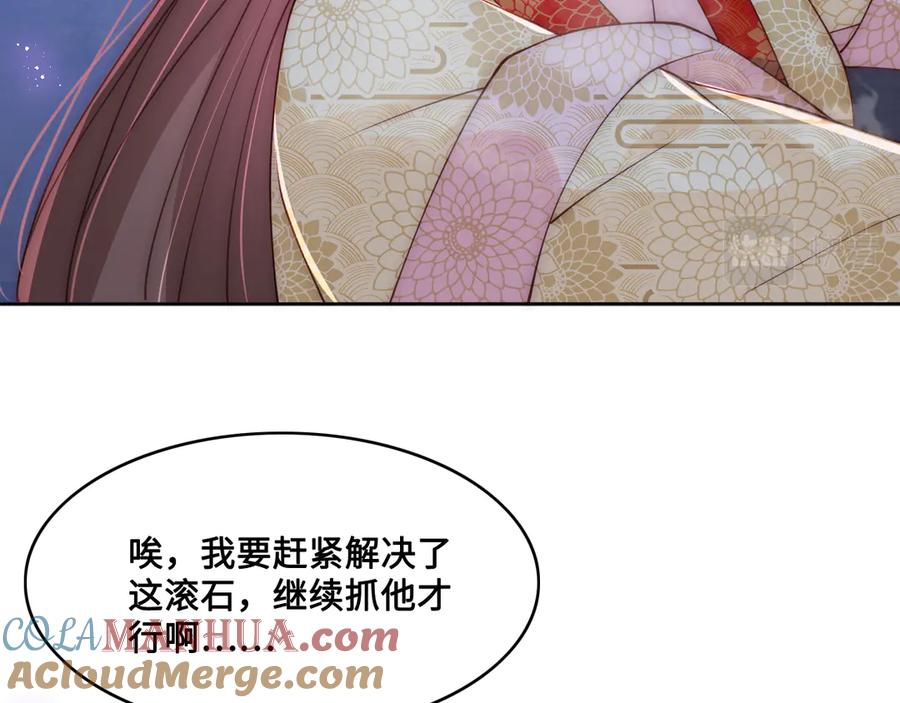 养敌为患 第130话 逃跑遇见“女鬼”？ 第17页