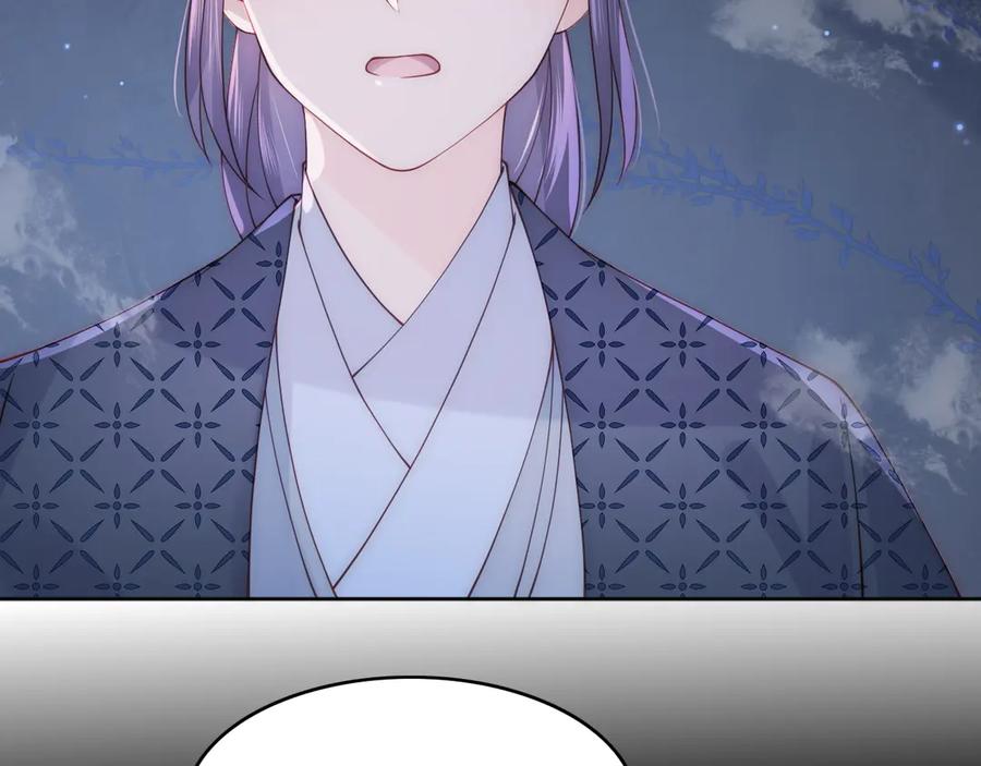 养敌为患 第131话 林之昭的真实身份 第24页
