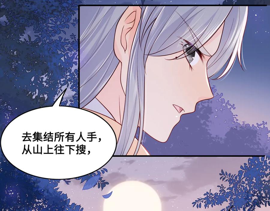 养敌为患 第131话 林之昭的真实身份 第7页