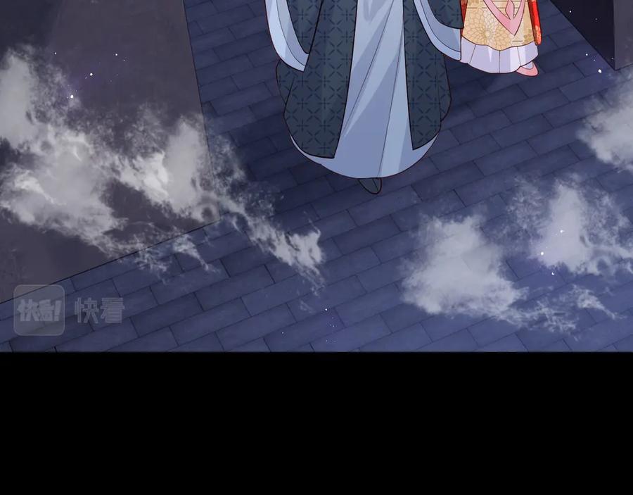 养敌为患 第131话 林之昭的真实身份 第12页
