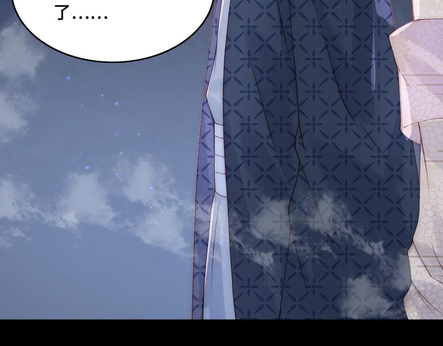 养敌为患 第131话 林之昭的真实身份 第28页