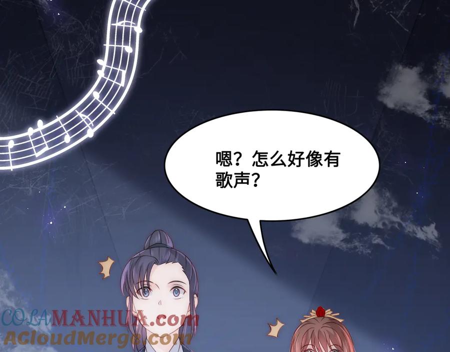 养敌为患 第131话 林之昭的真实身份 第49页