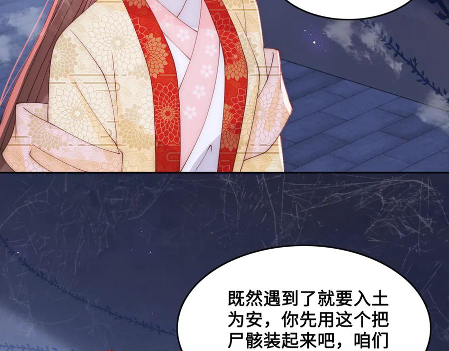 养敌为患 第131话 林之昭的真实身份 第39页