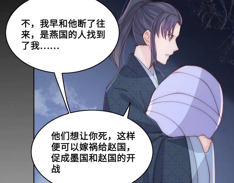 养敌为患 第131话 林之昭的真实身份 第46页