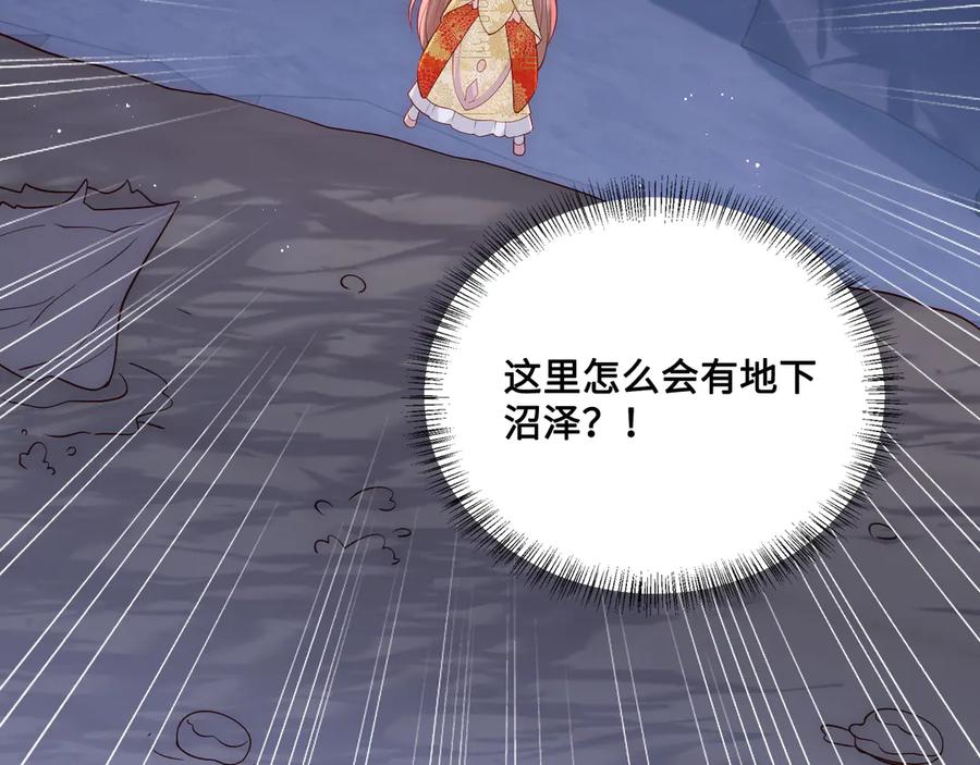 养敌为患 第131话 林之昭的真实身份 第62页