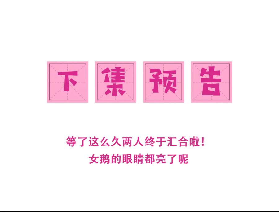 养敌为患 第131话 林之昭的真实身份 第92页