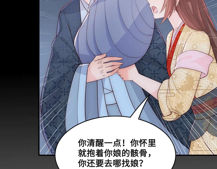 养敌为患 第131话 林之昭的真实身份 第54页