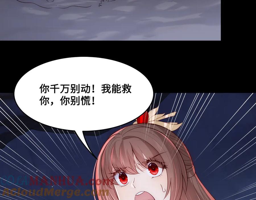 养敌为患 第131话 林之昭的真实身份 第65页