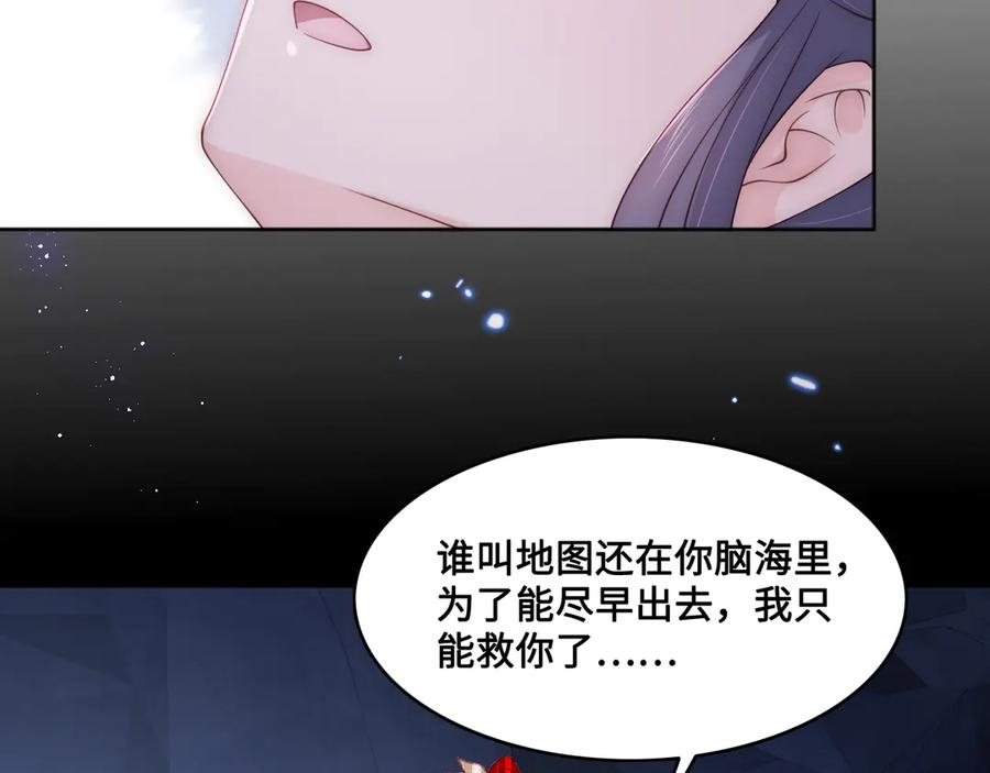 养敌为患 第131话 林之昭的真实身份 第86页
