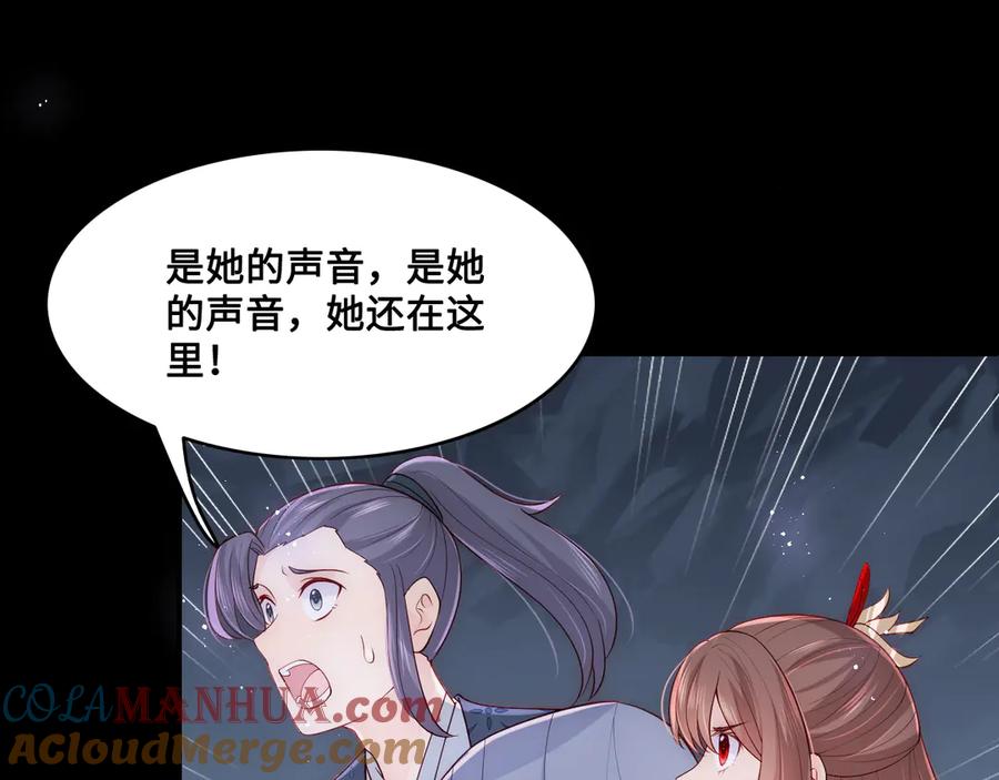养敌为患 第131话 林之昭的真实身份 第53页
