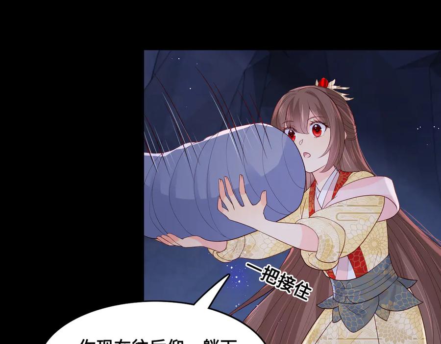 养敌为患 第131话 林之昭的真实身份 第72页