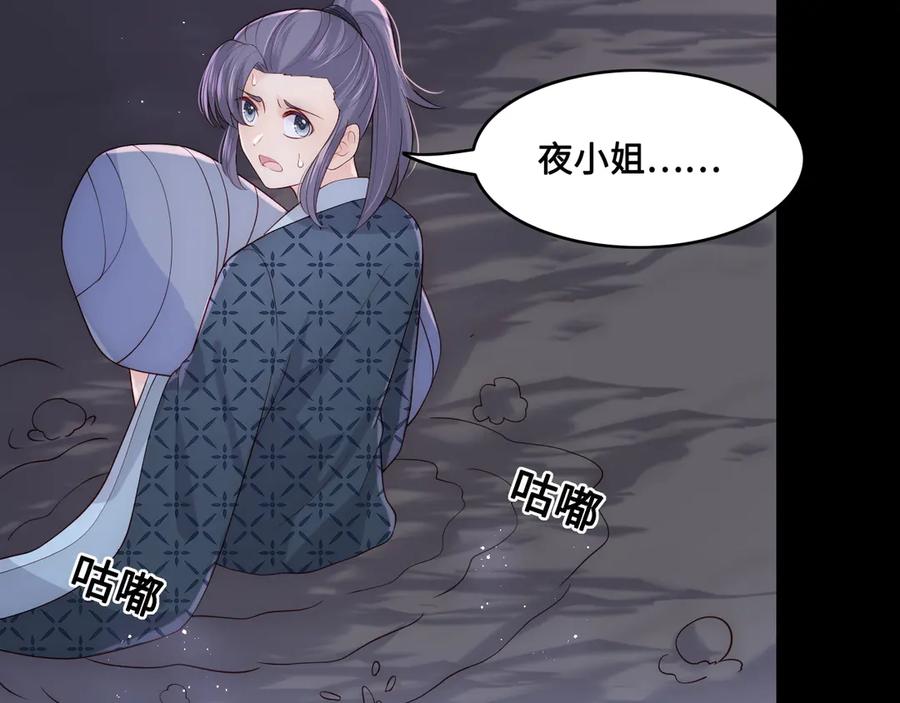 养敌为患 第131话 林之昭的真实身份 第64页
