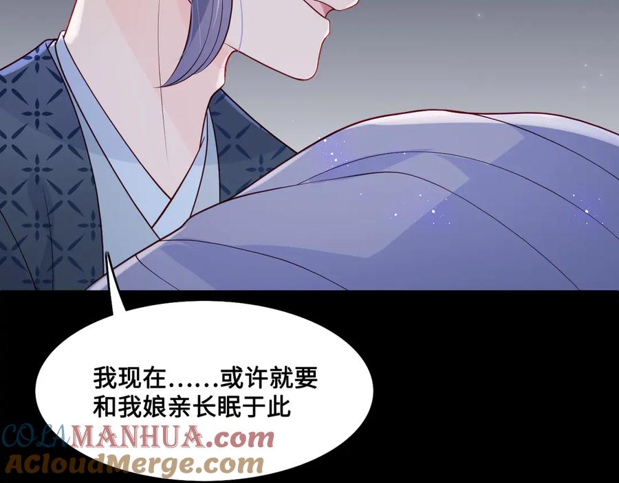 养敌为患 第131话 林之昭的真实身份 第69页