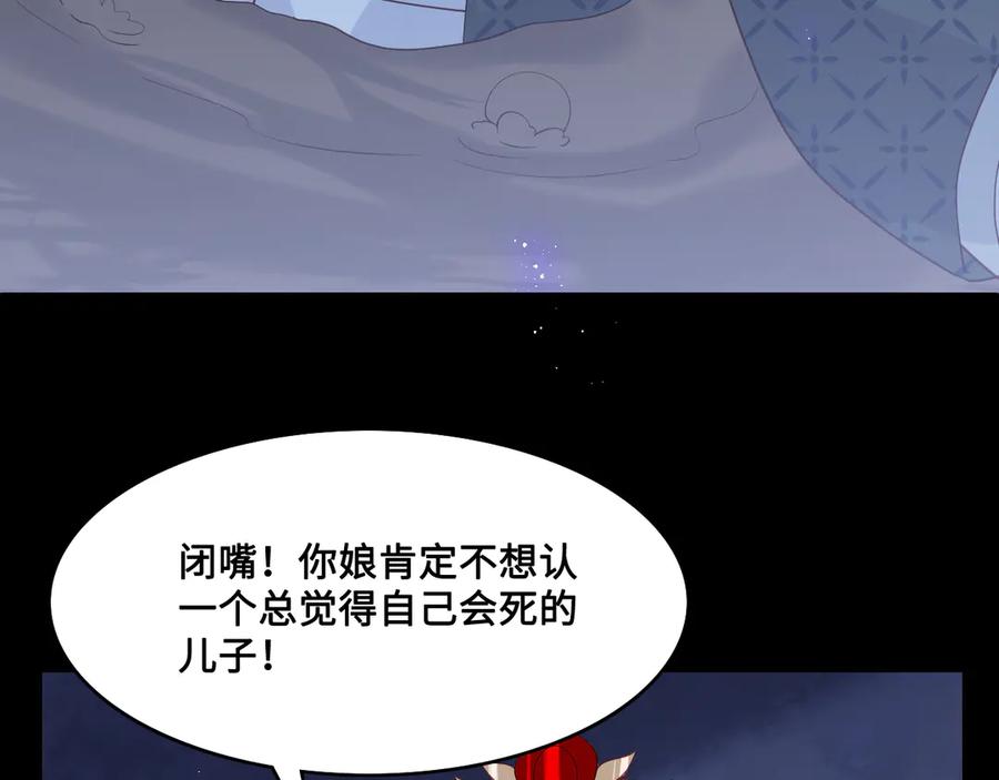 养敌为患 第131话 林之昭的真实身份 第75页