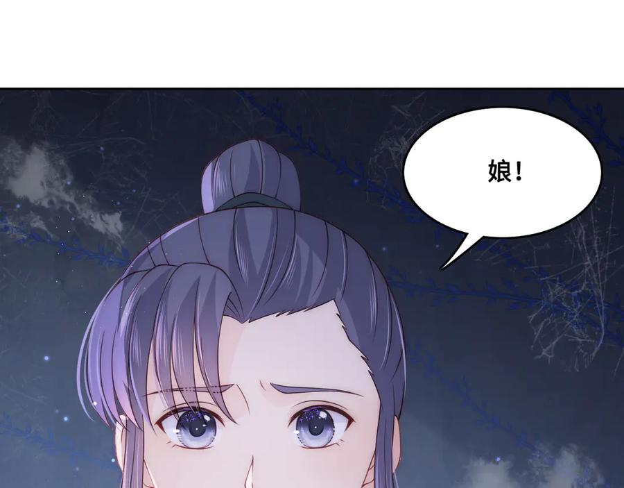 养敌为患 第131话 林之昭的真实身份 第23页