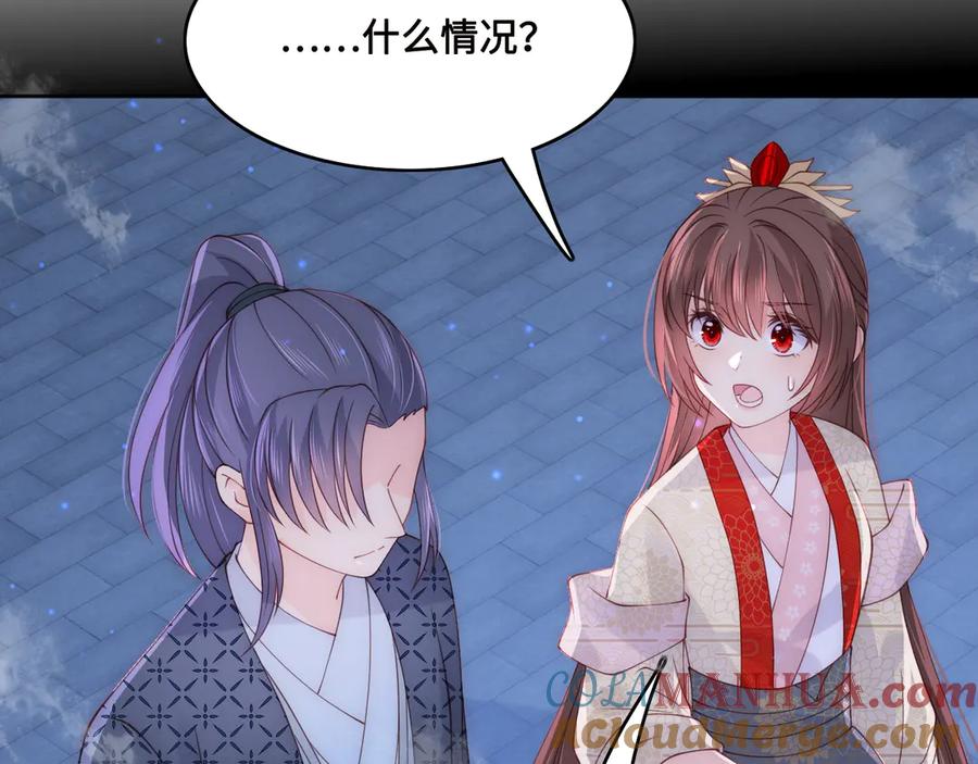 养敌为患 第131话 林之昭的真实身份 第25页
