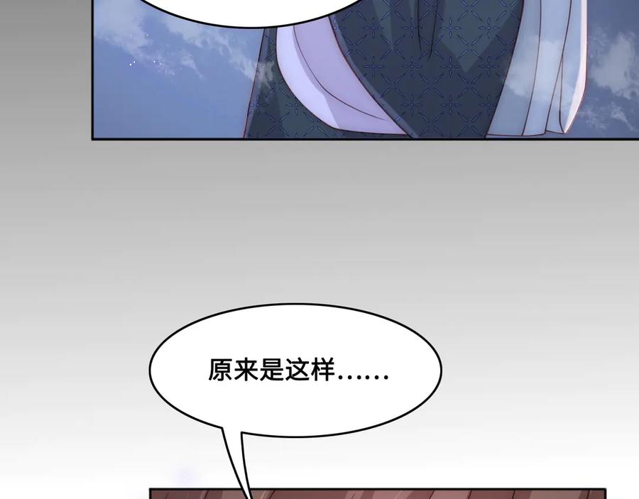 养敌为患 第131话 林之昭的真实身份 第47页