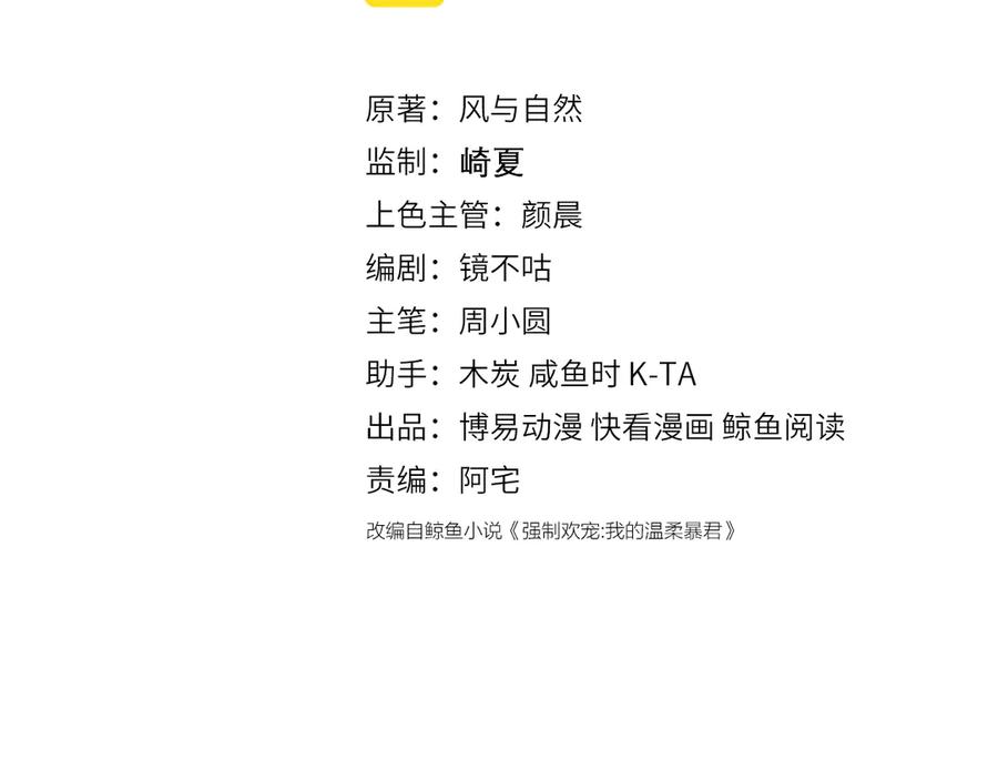 养敌为患 第131话 林之昭的真实身份 第3页