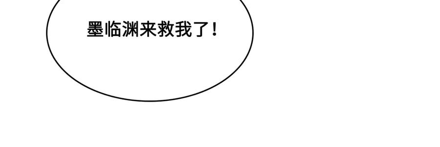 养敌为患 第131话 林之昭的真实身份 第100页