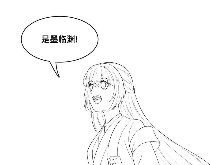 养敌为患 第131话 林之昭的真实身份 第96页