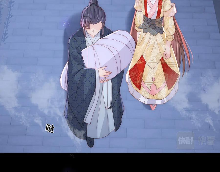 养敌为患 第131话 林之昭的真实身份 第43页