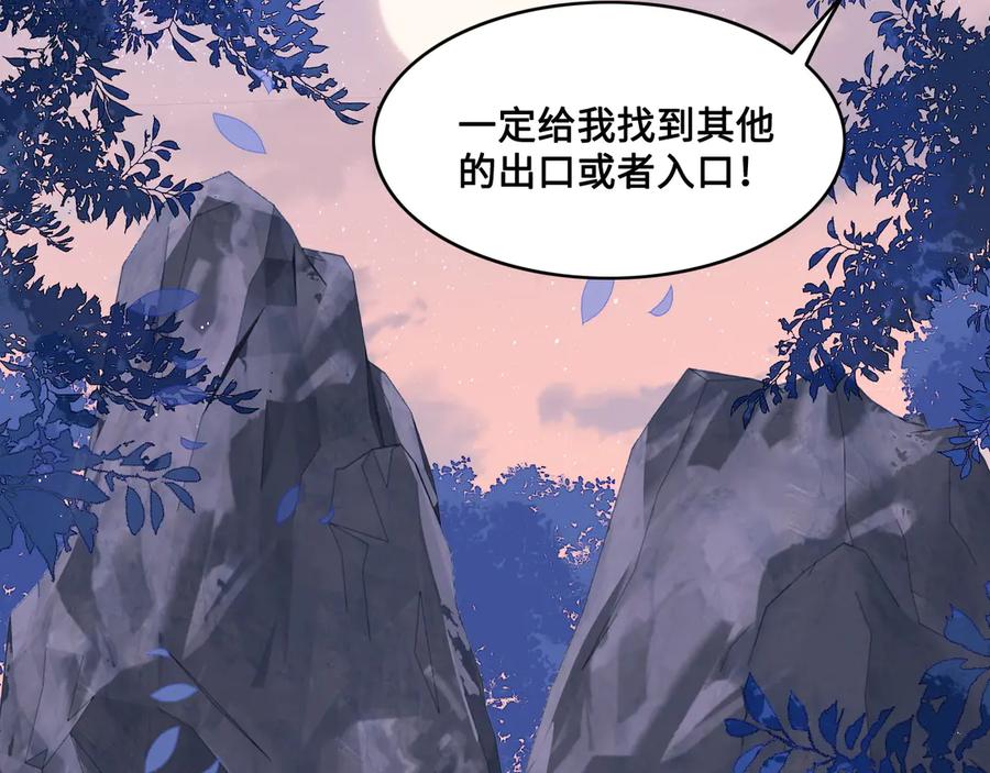 养敌为患 第131话 林之昭的真实身份 第8页