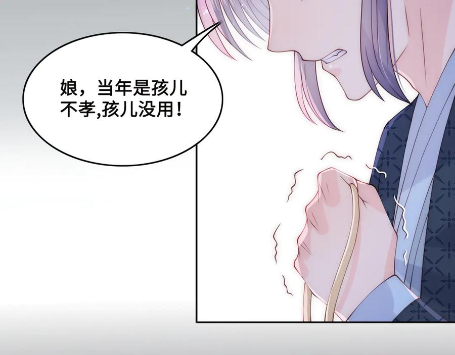 养敌为患 第131话 林之昭的真实身份 第35页