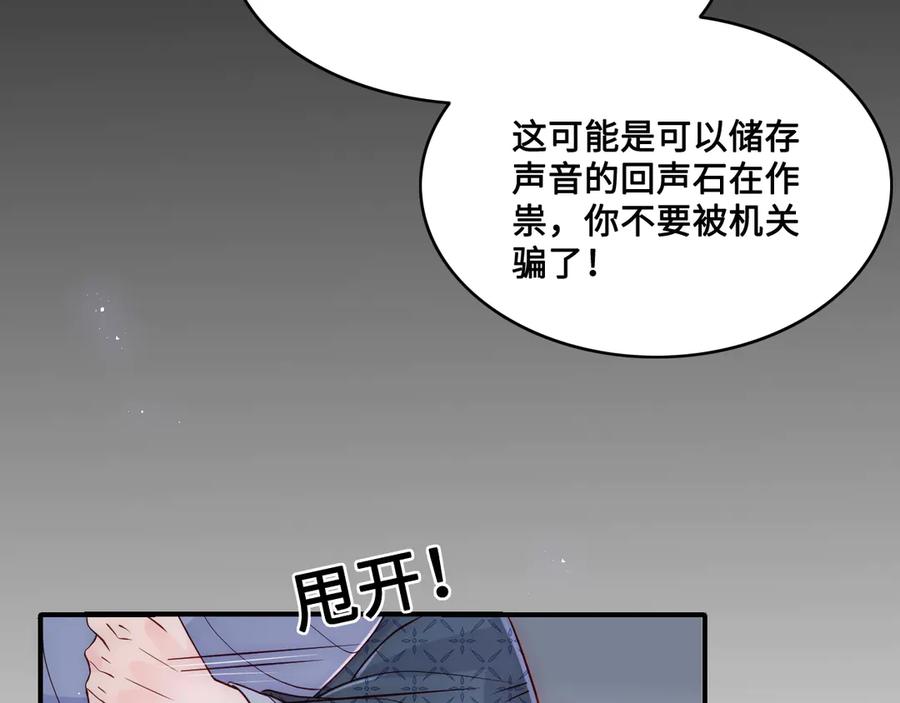 养敌为患 第131话 林之昭的真实身份 第55页