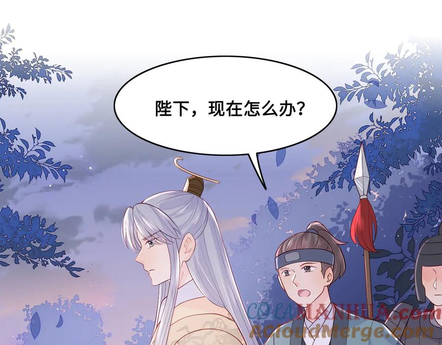 养敌为患 第131话 林之昭的真实身份 第5页