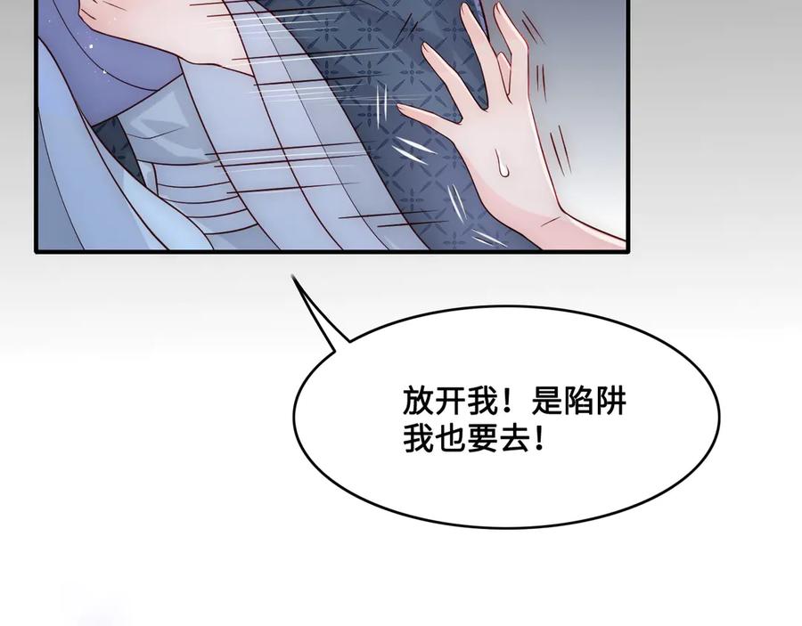 养敌为患 第131话 林之昭的真实身份 第56页