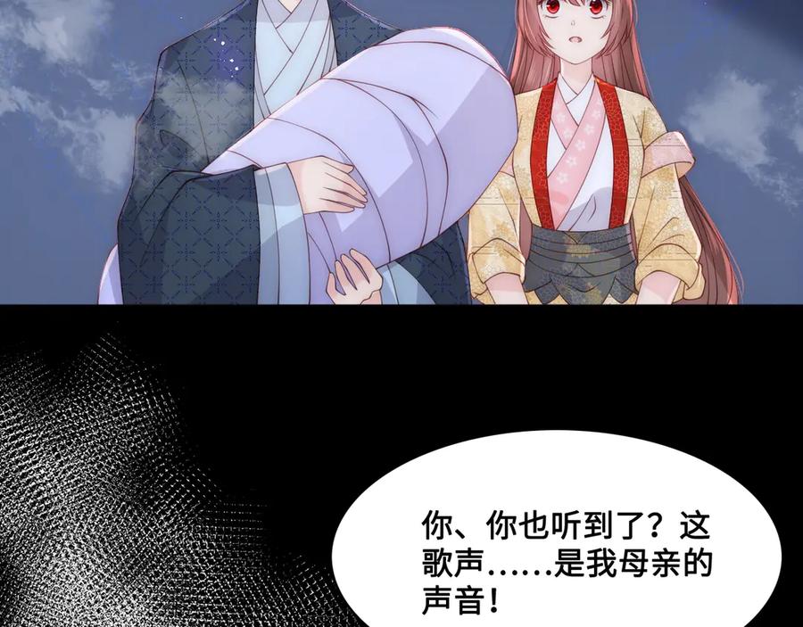 养敌为患 第131话 林之昭的真实身份 第50页