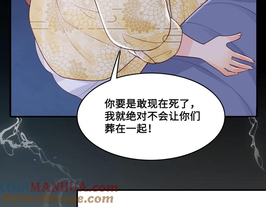 养敌为患 第131话 林之昭的真实身份 第77页