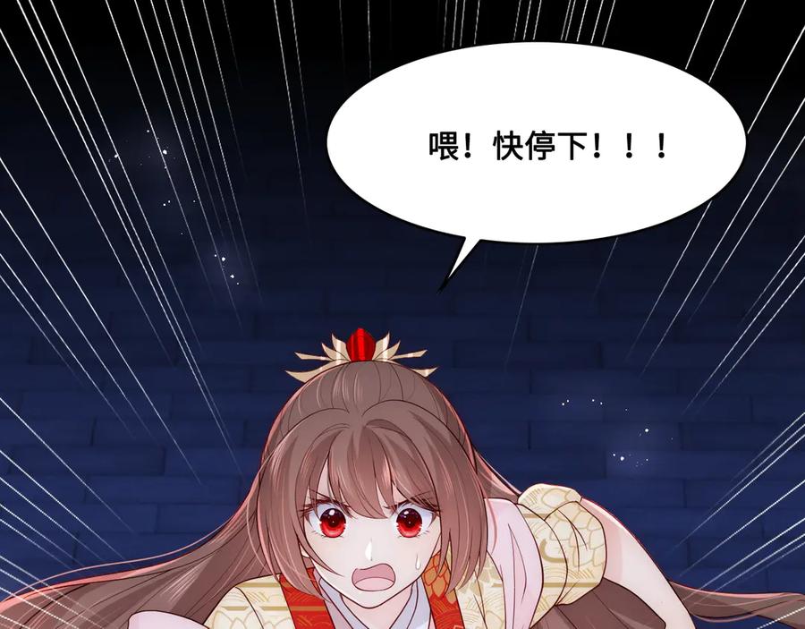 养敌为患 第131话 林之昭的真实身份 第58页