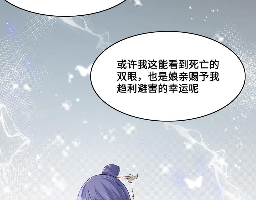 养敌为患 第131话 林之昭的真实身份 第79页