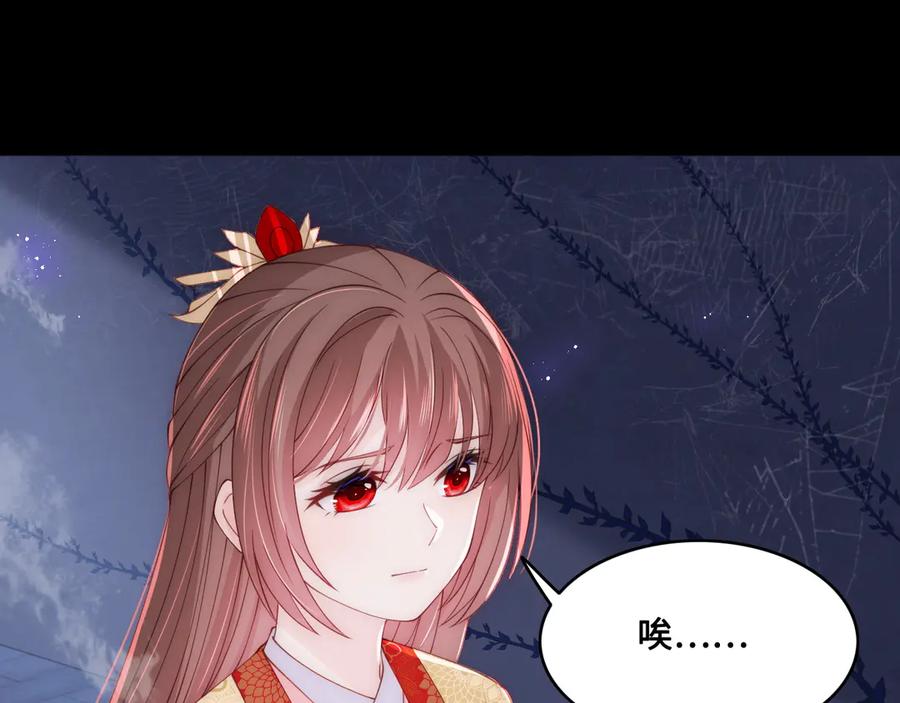 养敌为患 第131话 林之昭的真实身份 第38页