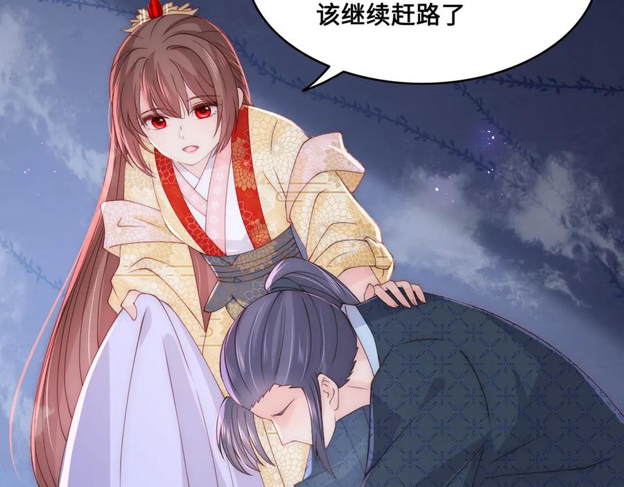 养敌为患 第131话 林之昭的真实身份 第40页