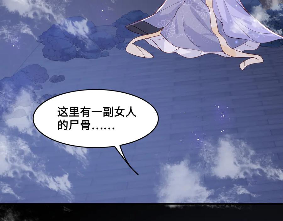 养敌为患 第131话 林之昭的真实身份 第15页