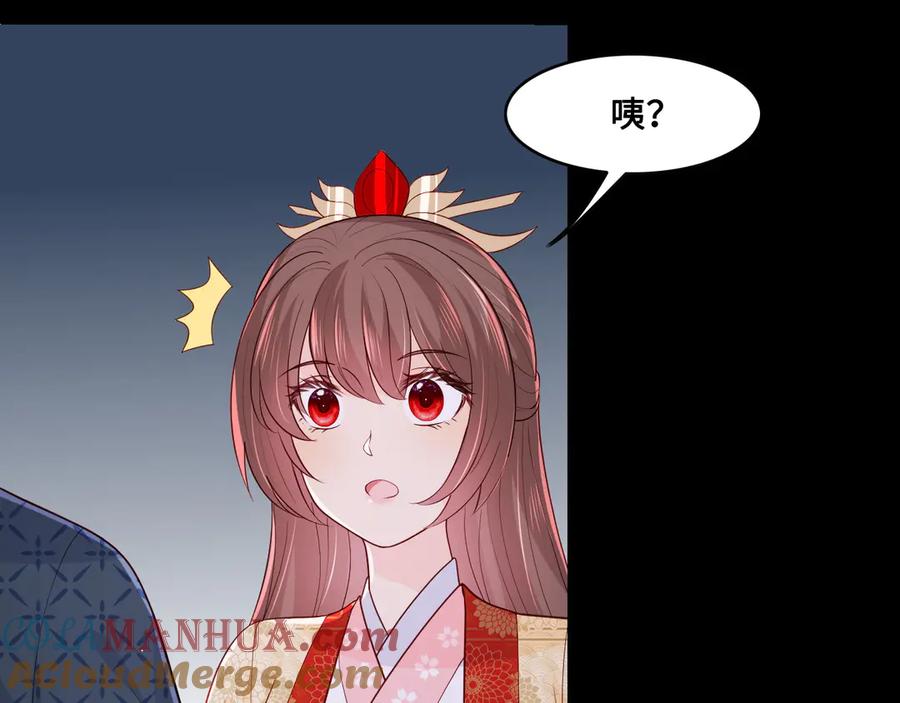 养敌为患 第131话 林之昭的真实身份 第13页