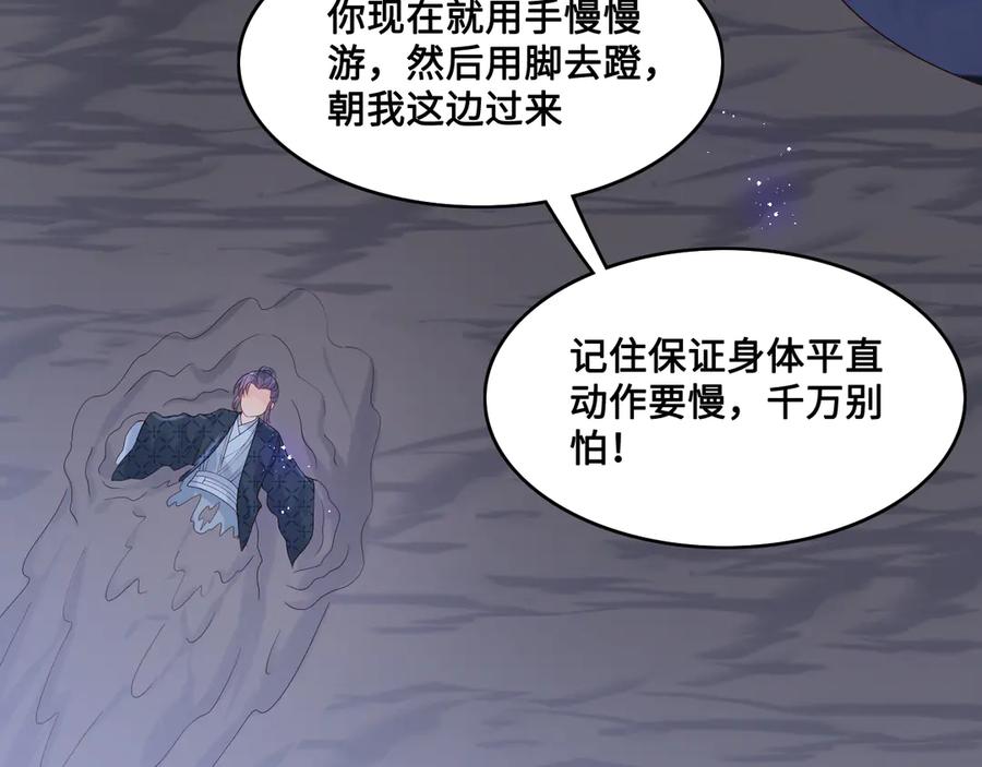 养敌为患 第131话 林之昭的真实身份 第83页