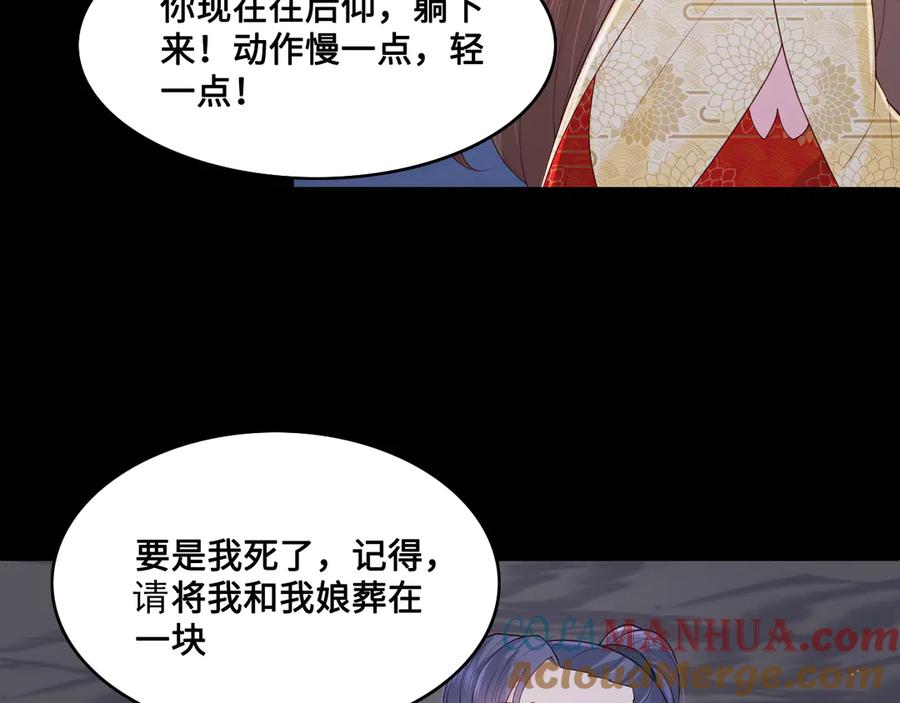 养敌为患 第131话 林之昭的真实身份 第73页