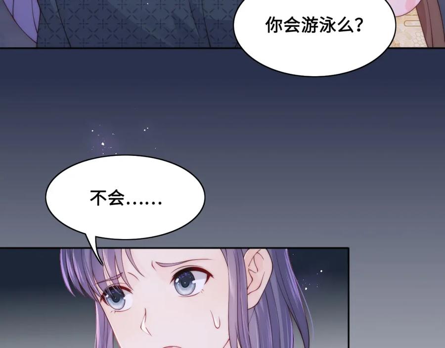 养敌为患 第132话 墨临渊来了 第24页