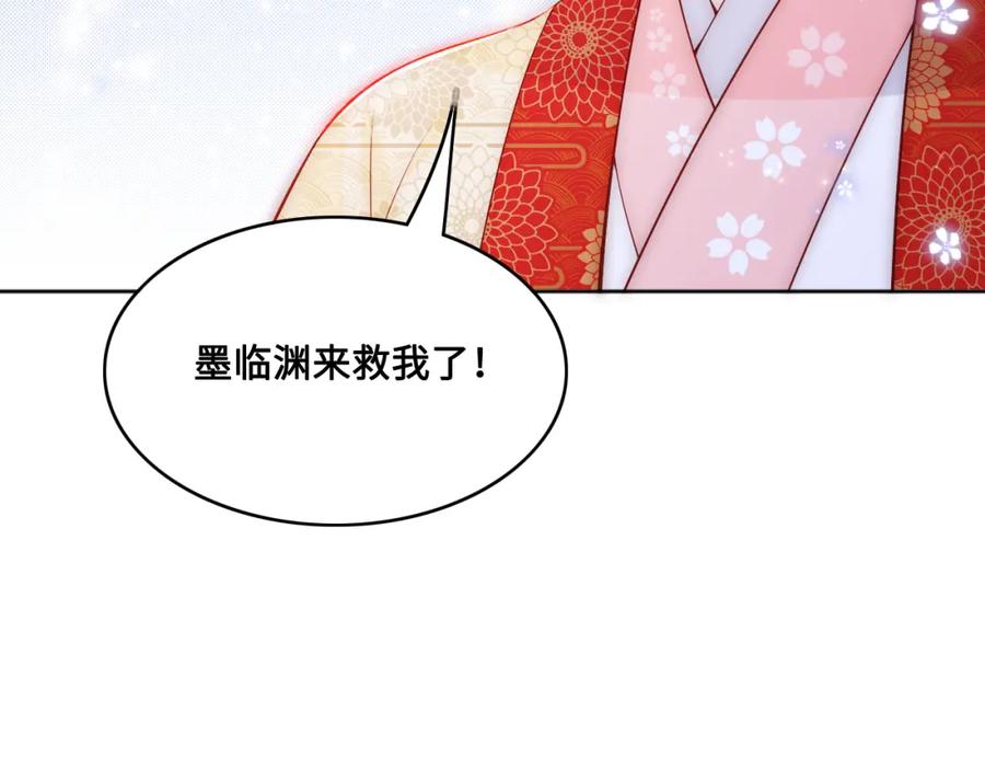 养敌为患 第132话 墨临渊来了 第84页