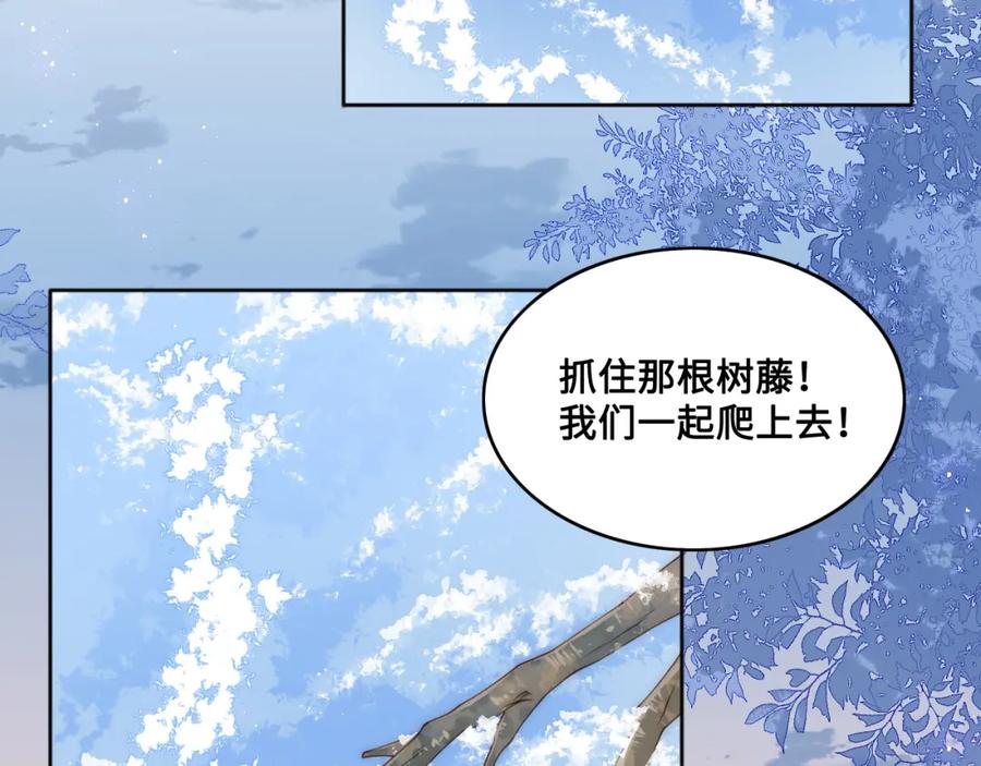 养敌为患 第132话 墨临渊来了 第40页