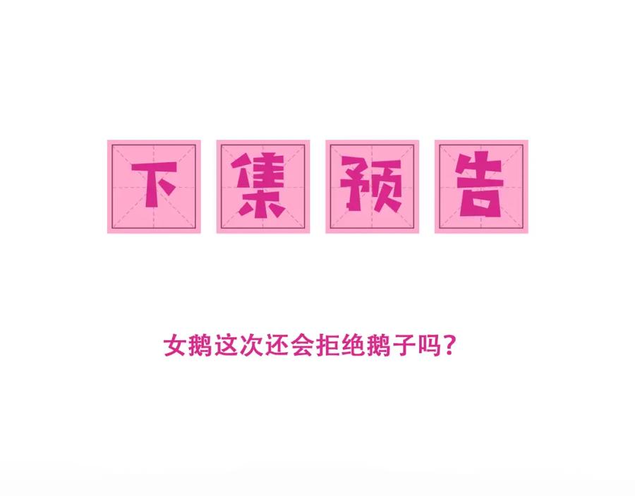 养敌为患 第132话 墨临渊来了 第86页