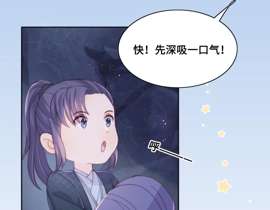 养敌为患 第132话 墨临渊来了 第28页