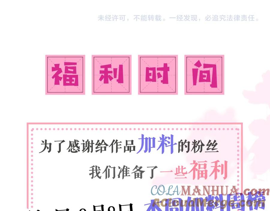养敌为患 第132话 墨临渊来了 第93页