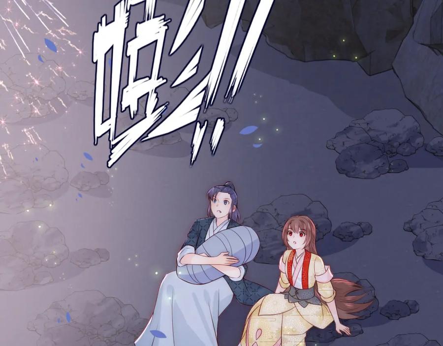 养敌为患 第132话 墨临渊来了 第76页