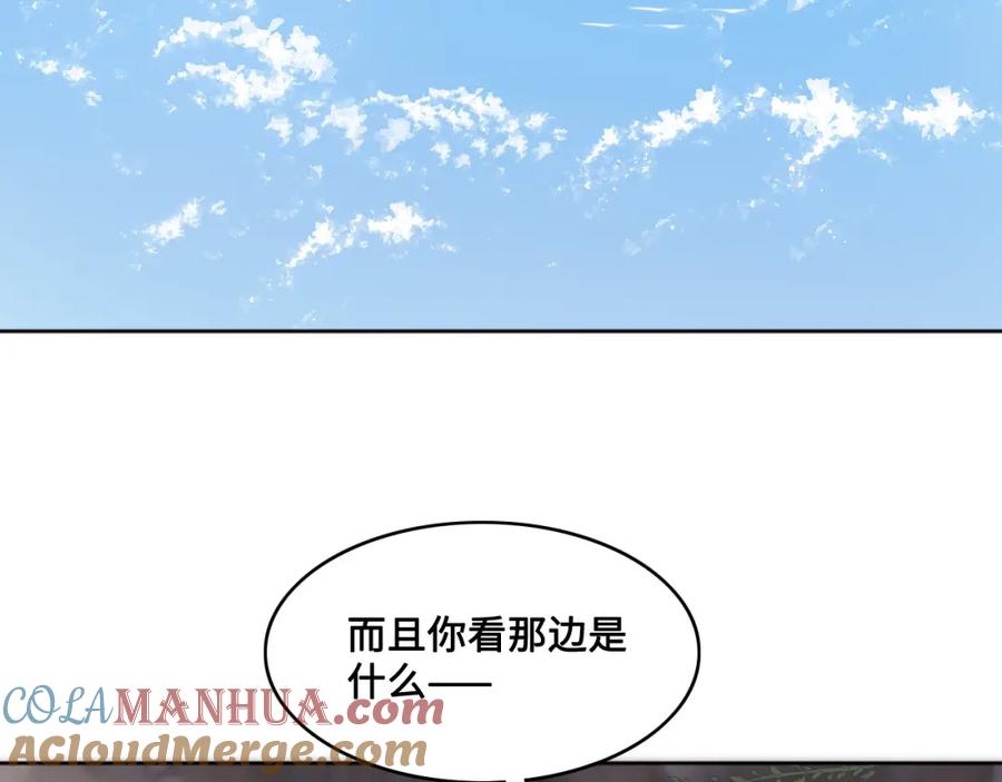 养敌为患 第132话 墨临渊来了 第45页