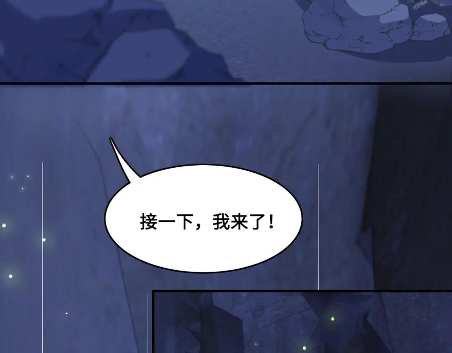 养敌为患 第133话 两人见面相拥 第30页